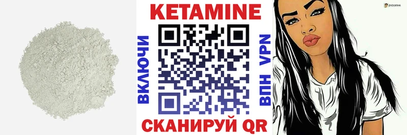 КЕТАМИН VHQ Щигры