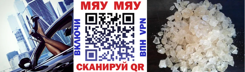 ссылка на мегу   Щигры  МЯУ-МЯУ 4 MMC 
