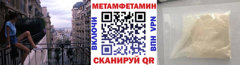 Метамфетамин мет гидра онион Щигры где найти